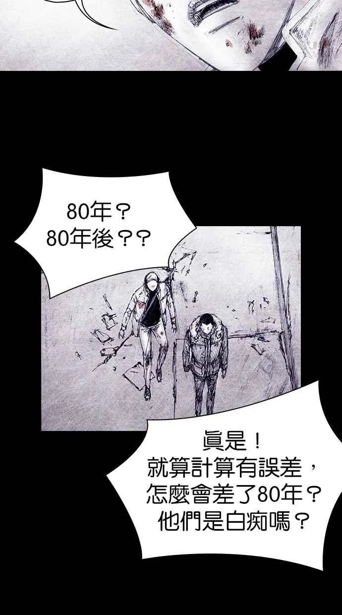 [第4季] 第12话 第47页