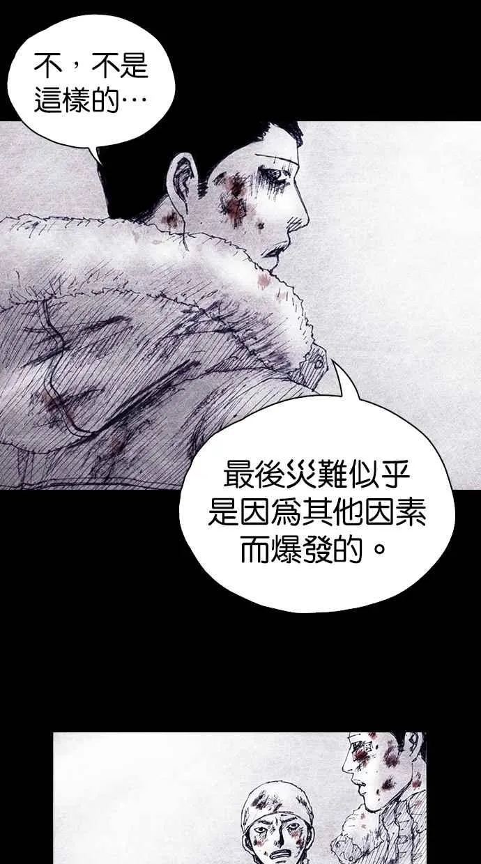 [第4季] 第12话 第48页