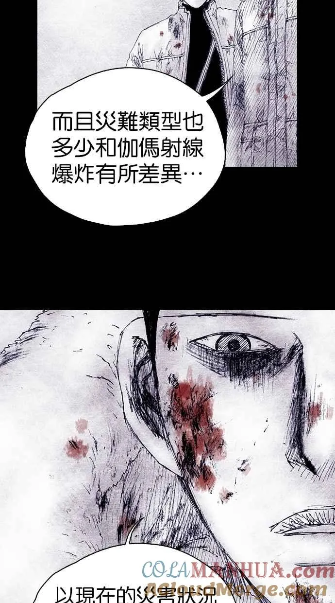 [第4季] 第12话 第49页