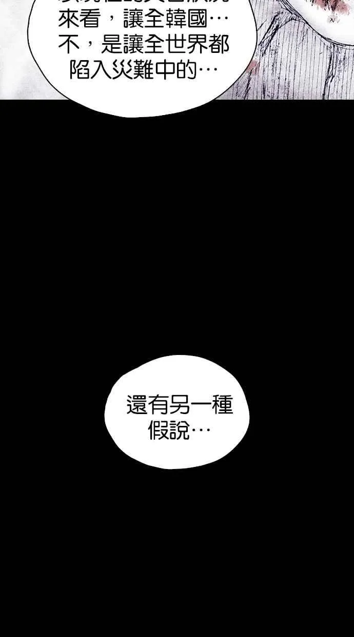 [第4季] 第12话 第50页