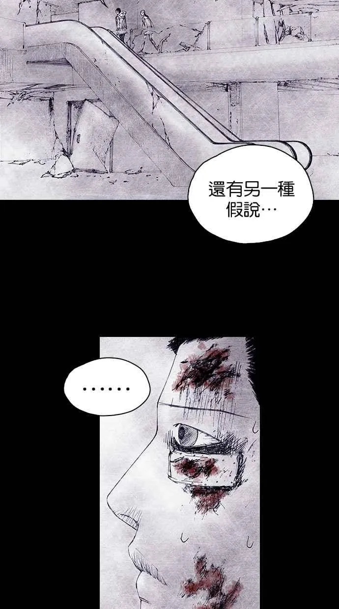 [第4季] 第13话 第3页