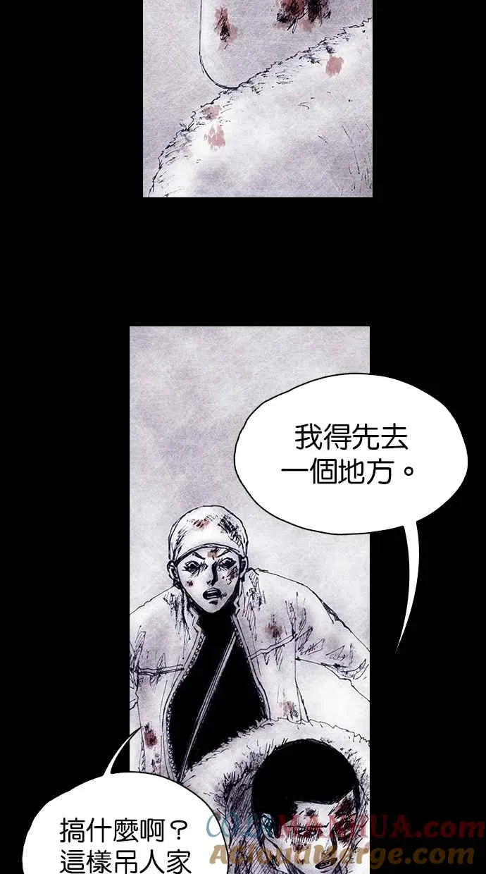 [第4季] 第13话 第4页