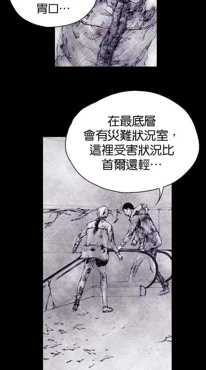 [第4季] 第13话 第5页