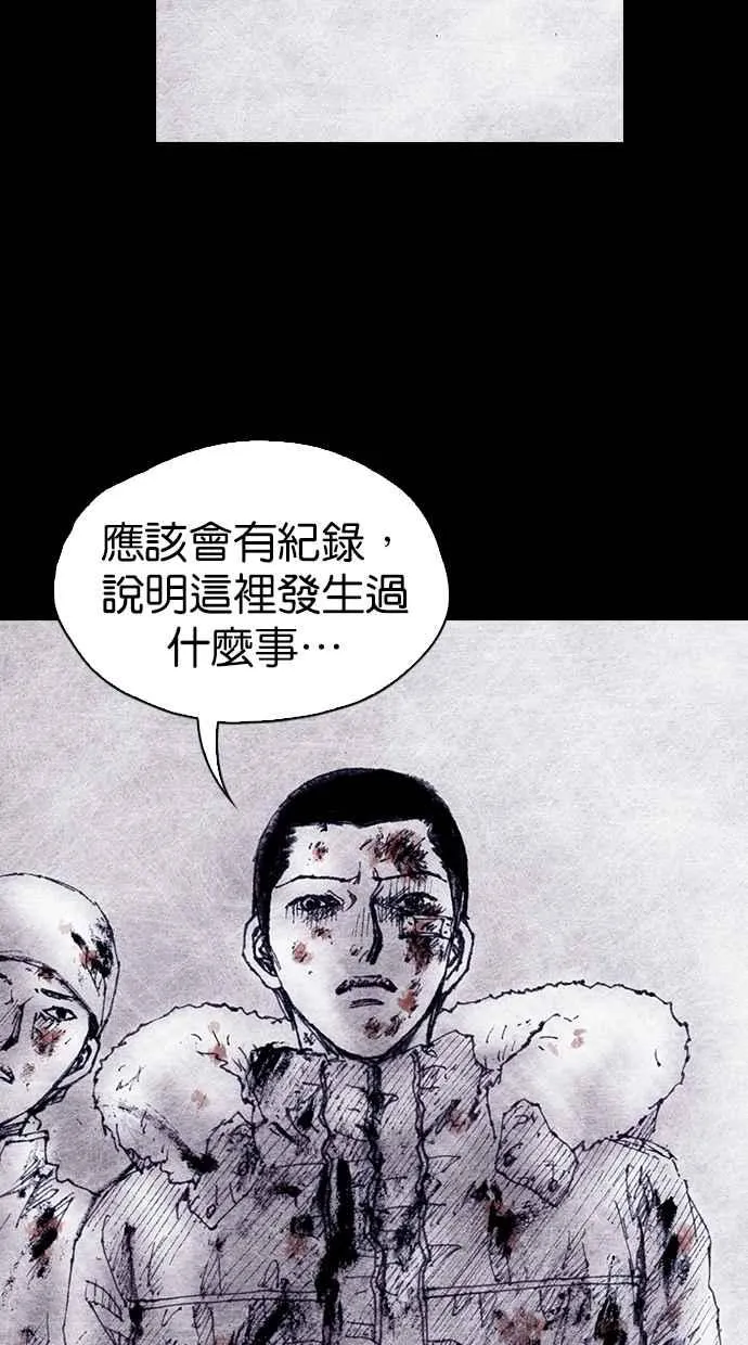[第4季] 第13话 第6页