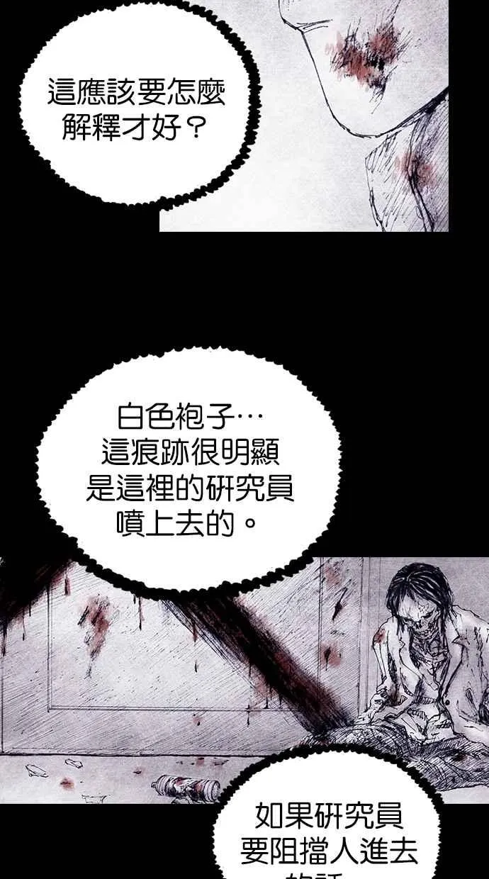 [第4季] 第13话 第11页