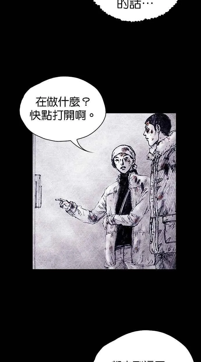 [第4季] 第13话 第12页