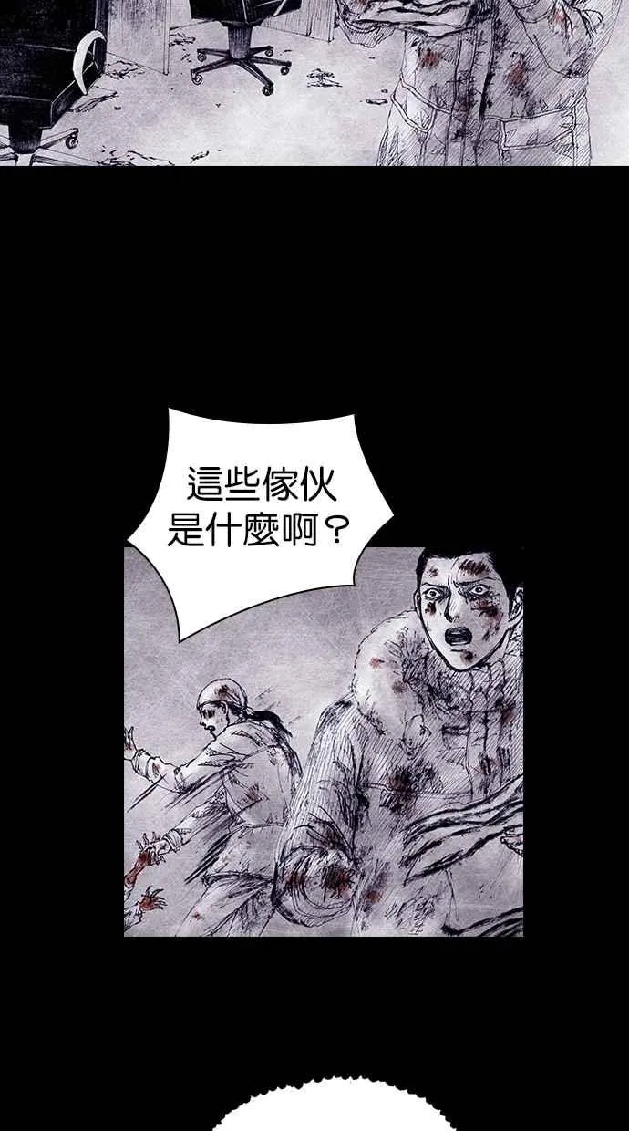 [第4季] 第13话 第29页