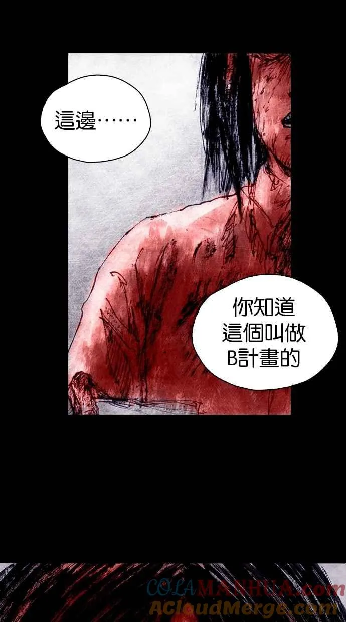 [第4季] 第13话 第58页