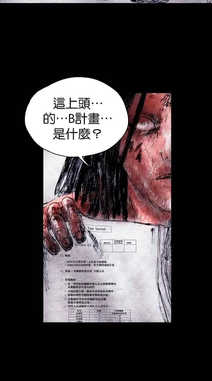 [第4季] 第14话 第2页