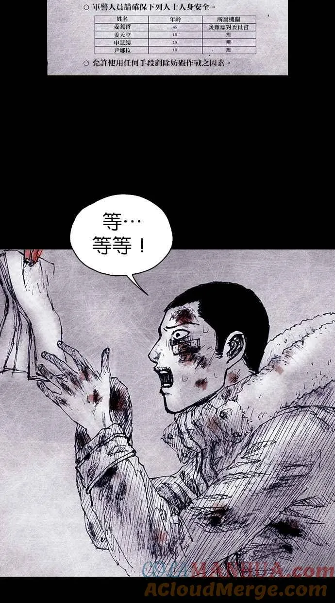 [第4季] 第14话 第4页