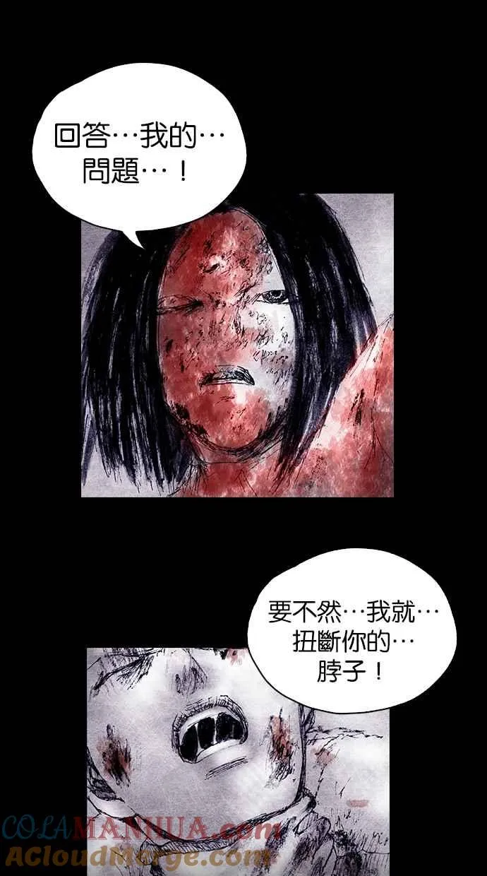 [第4季] 第14话 第7页