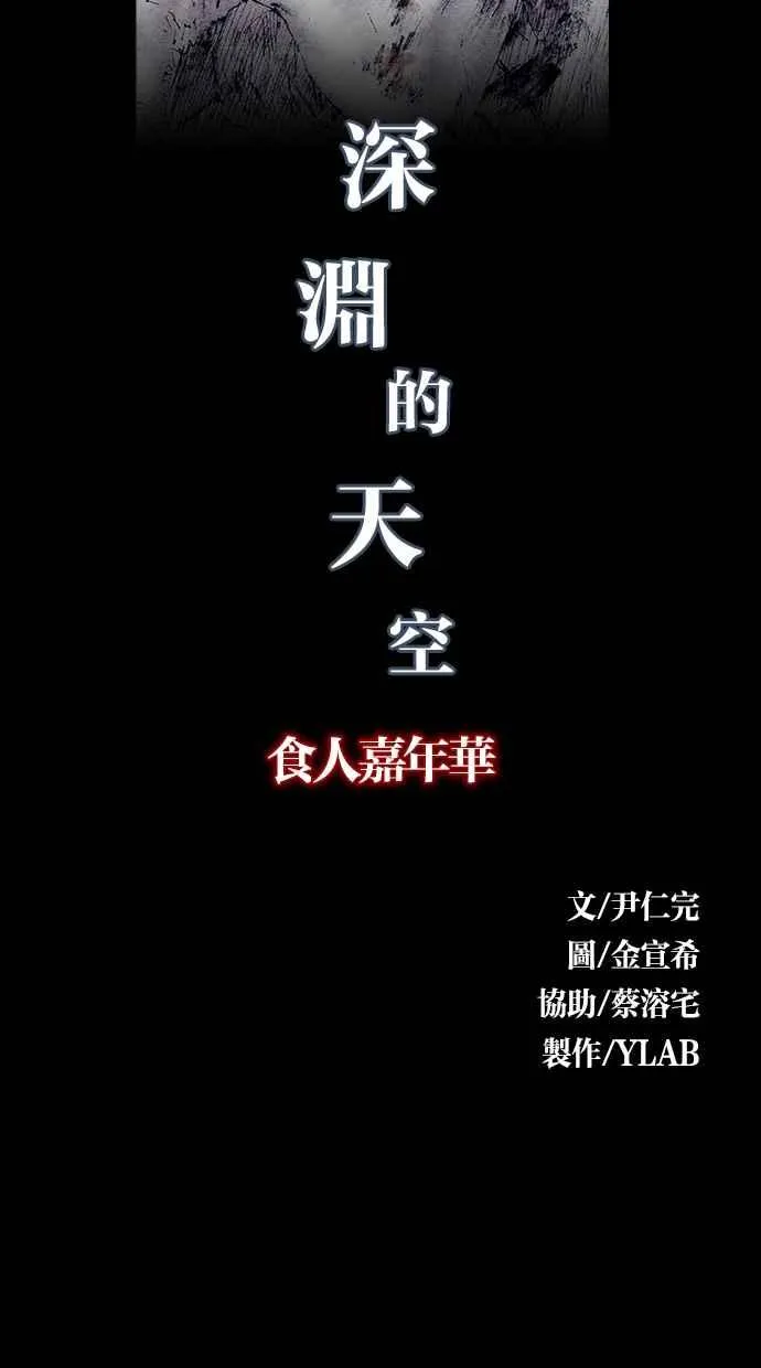 [第4季] 第14话 第8页