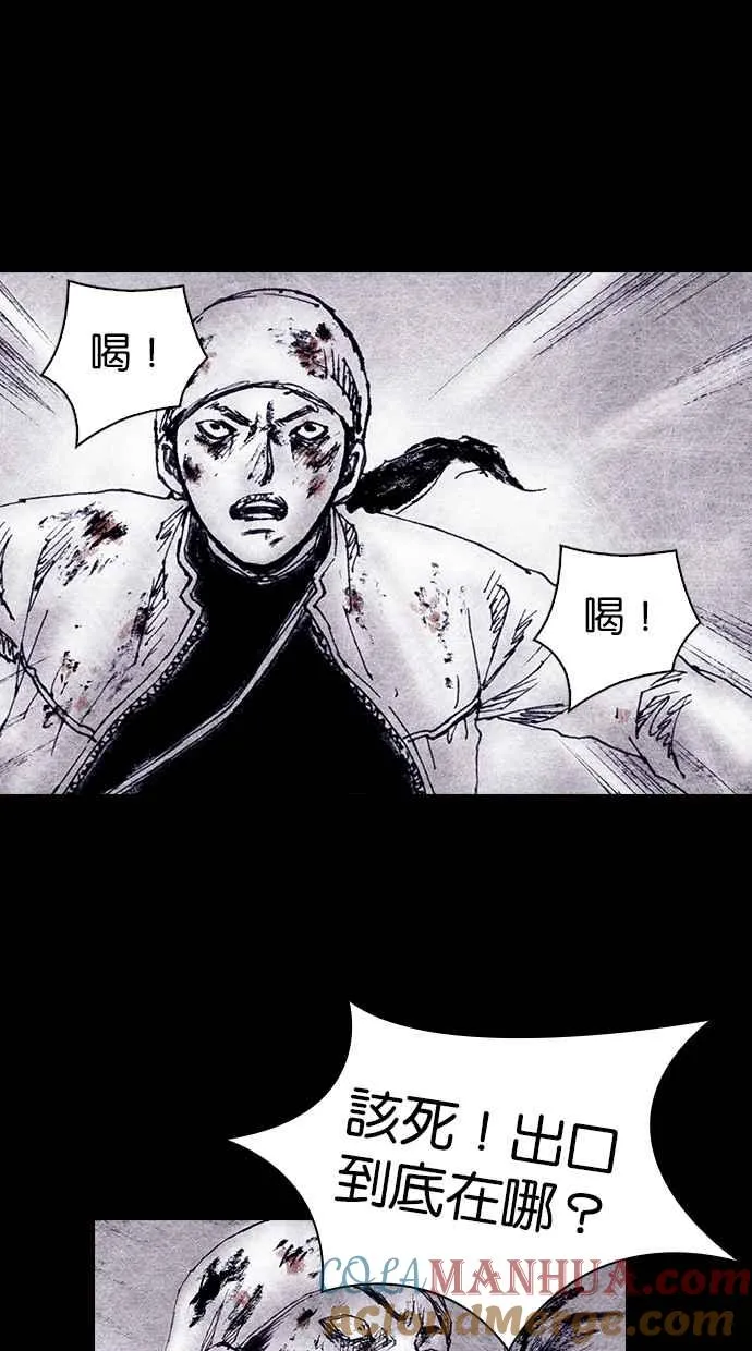 [第4季] 第14话 第10页