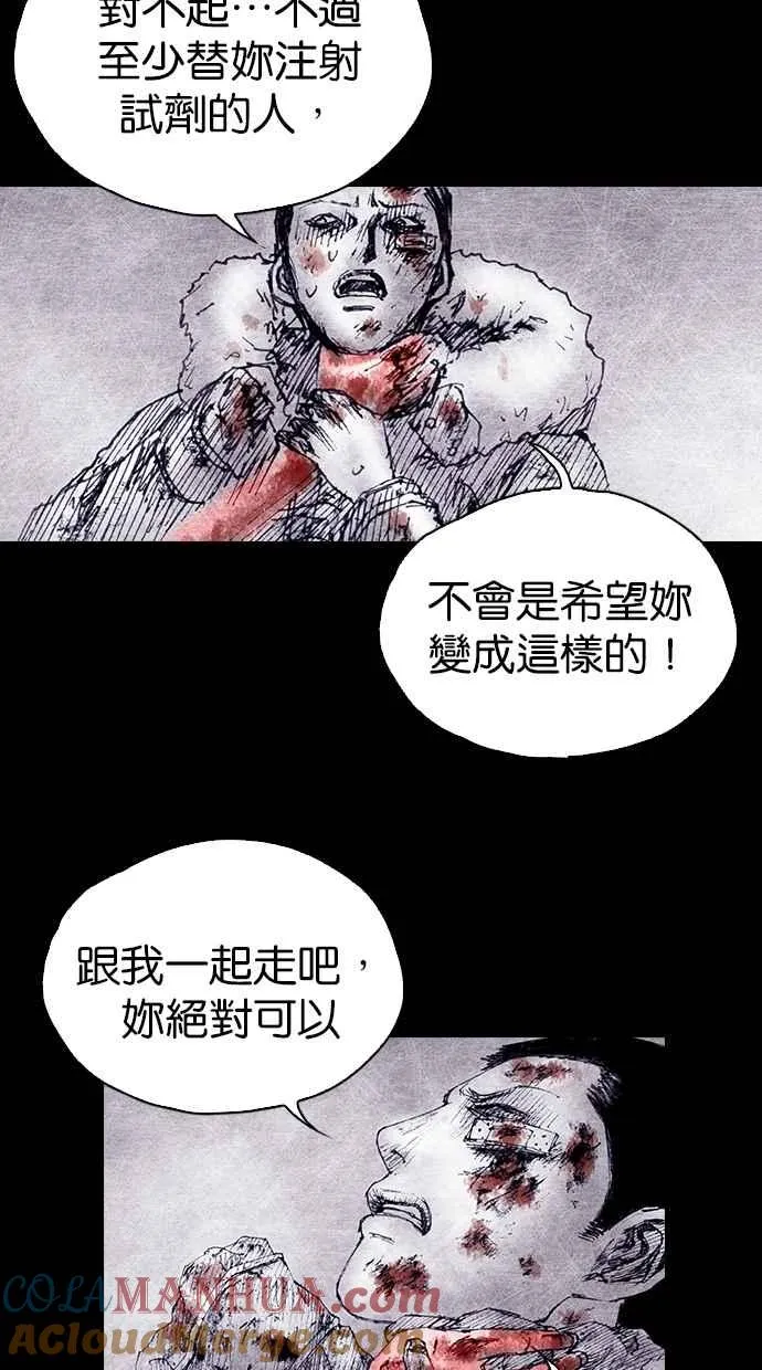 [第4季] 第14话 第16页