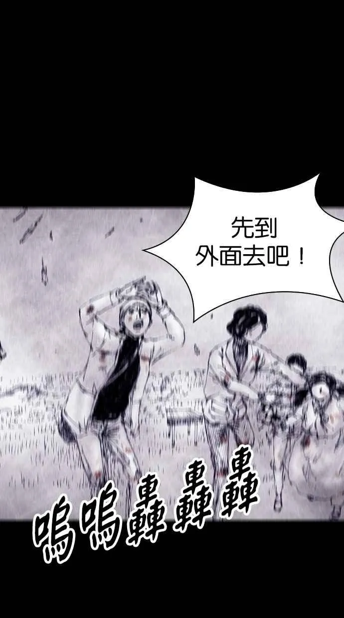 [第4季] 第14话 第20页