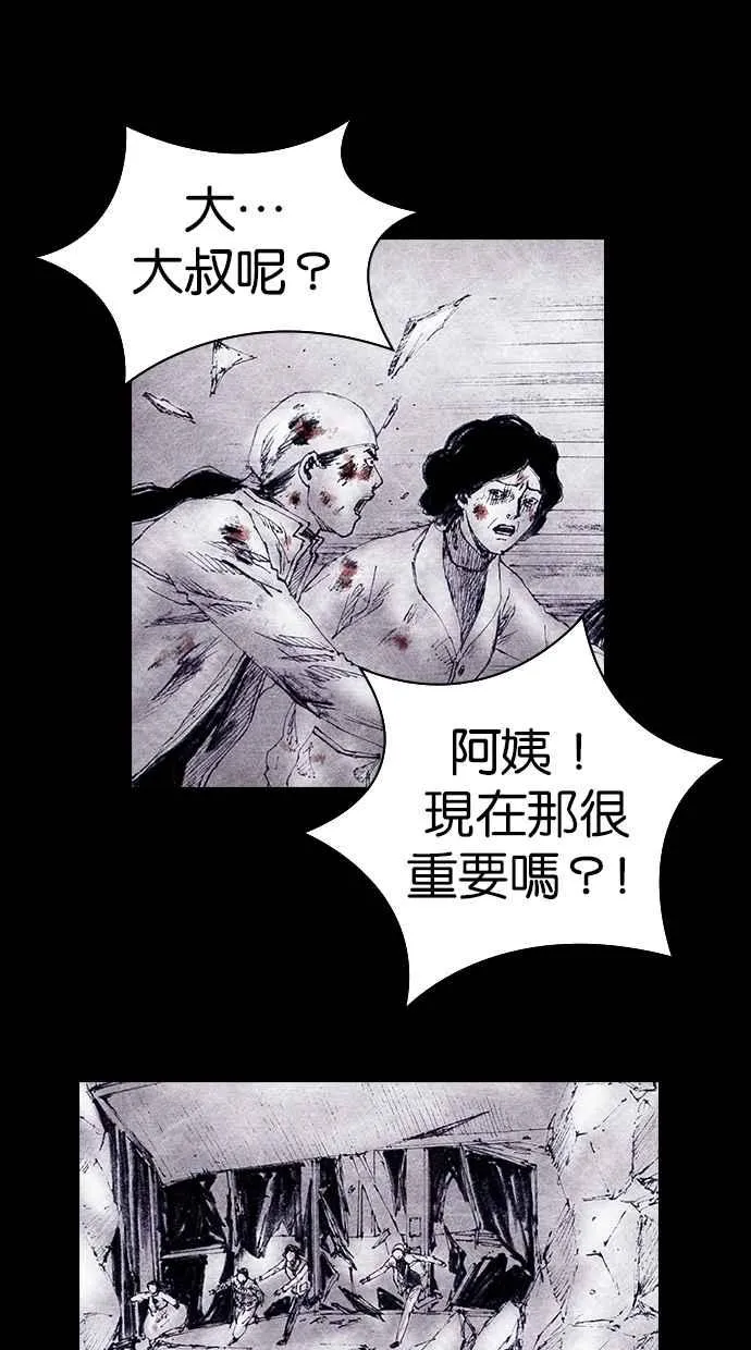 [第4季] 第14话 第21页