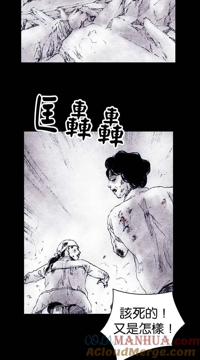 [第4季] 第14话 第22页