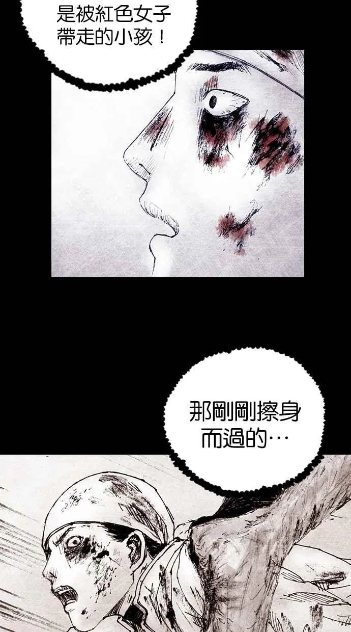 [第4季] 第14话 第32页