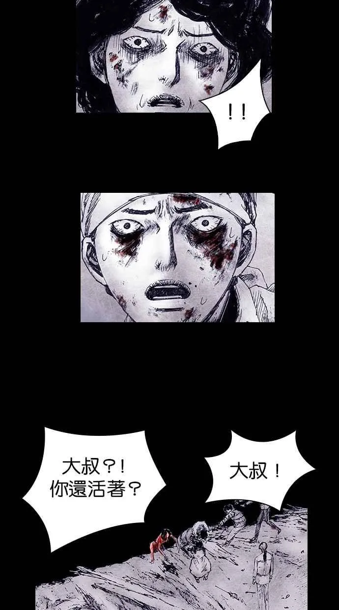 [第4季] 第14话 第35页