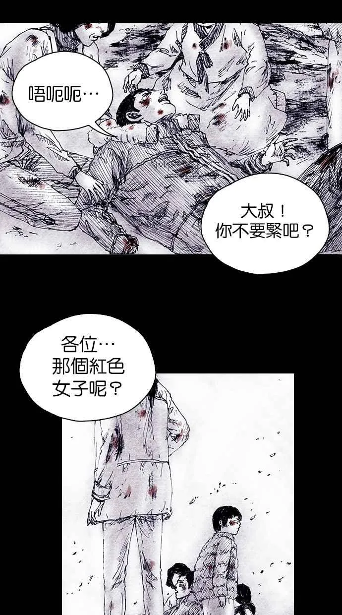 [第4季] 第14话 第41页