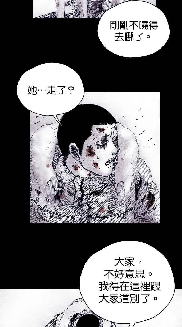[第4季] 第14话 第42页