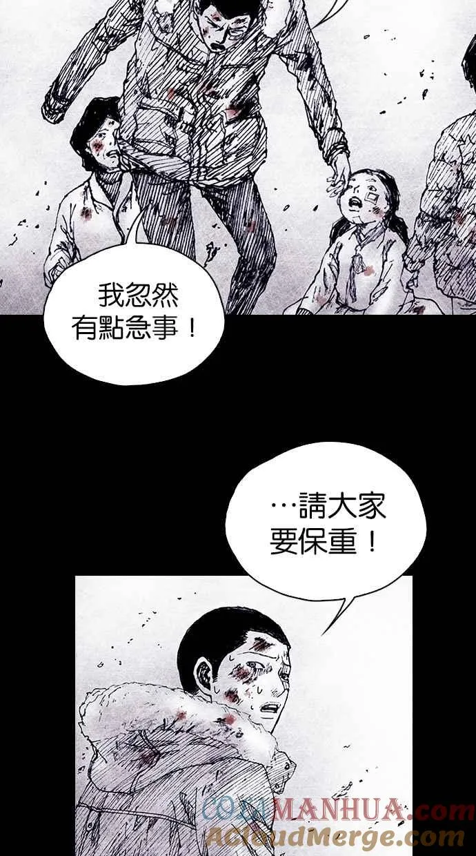 [第4季] 第14话 第43页