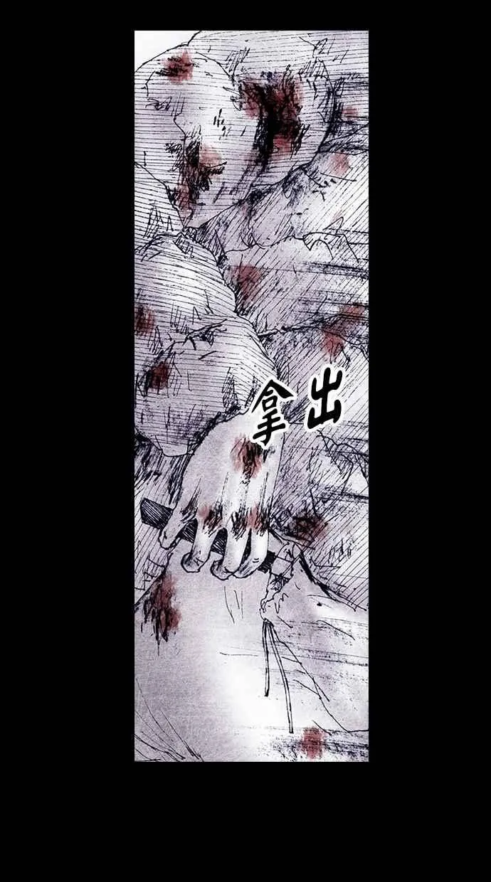 [第4季] 第14话 第48页