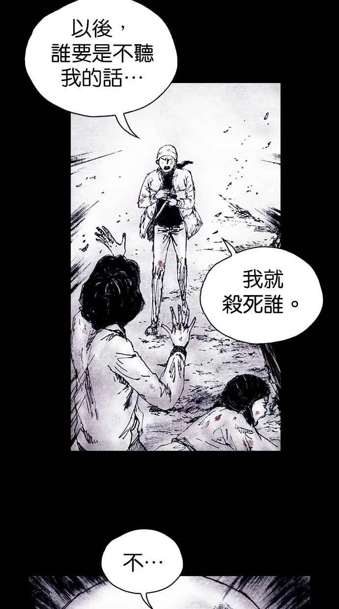 [第4季] 第14话 第53页