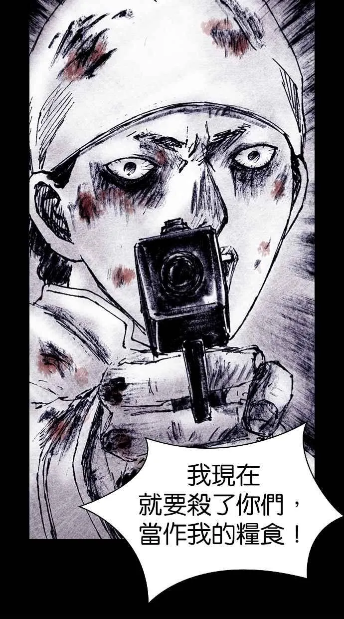[第4季] 第14话 第54页