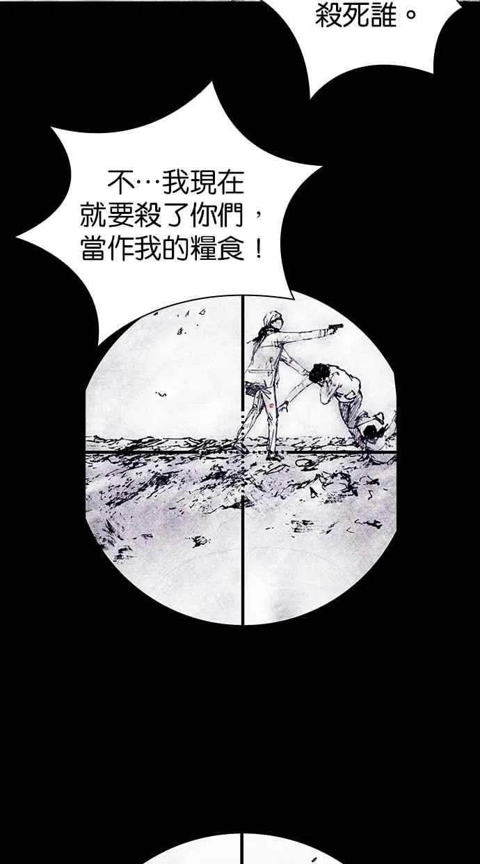 [第4季] 第15话 第2页