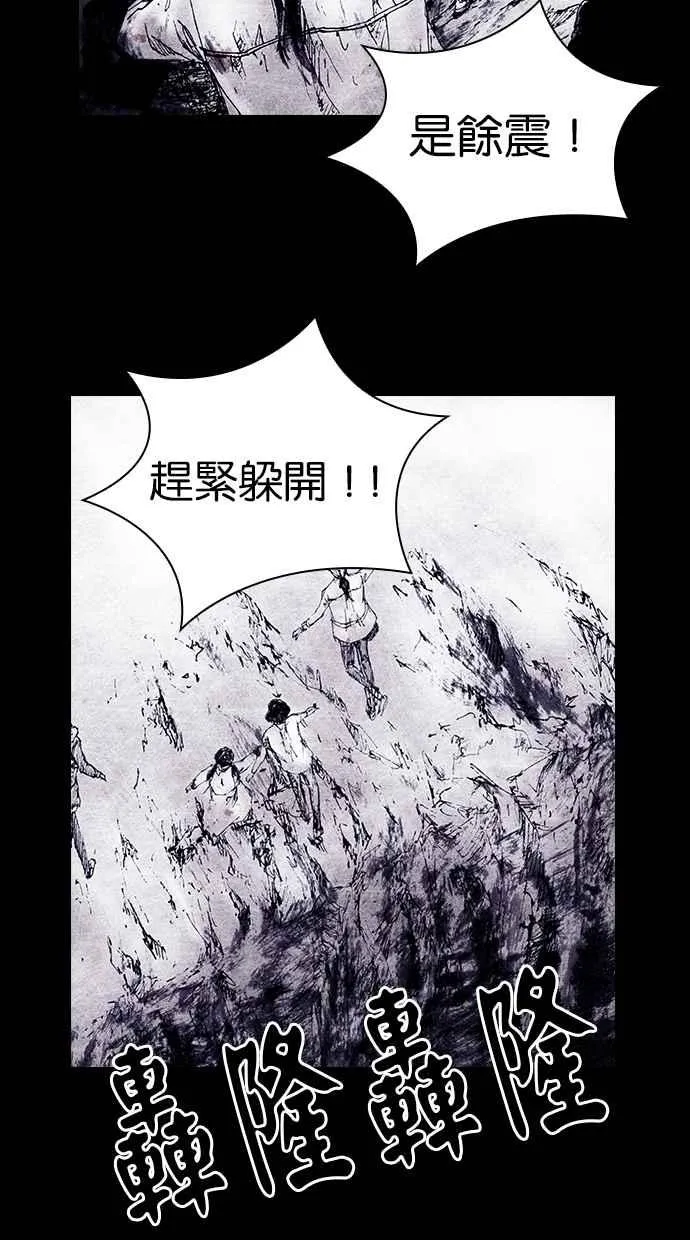 [第4季] 第15话 第8页