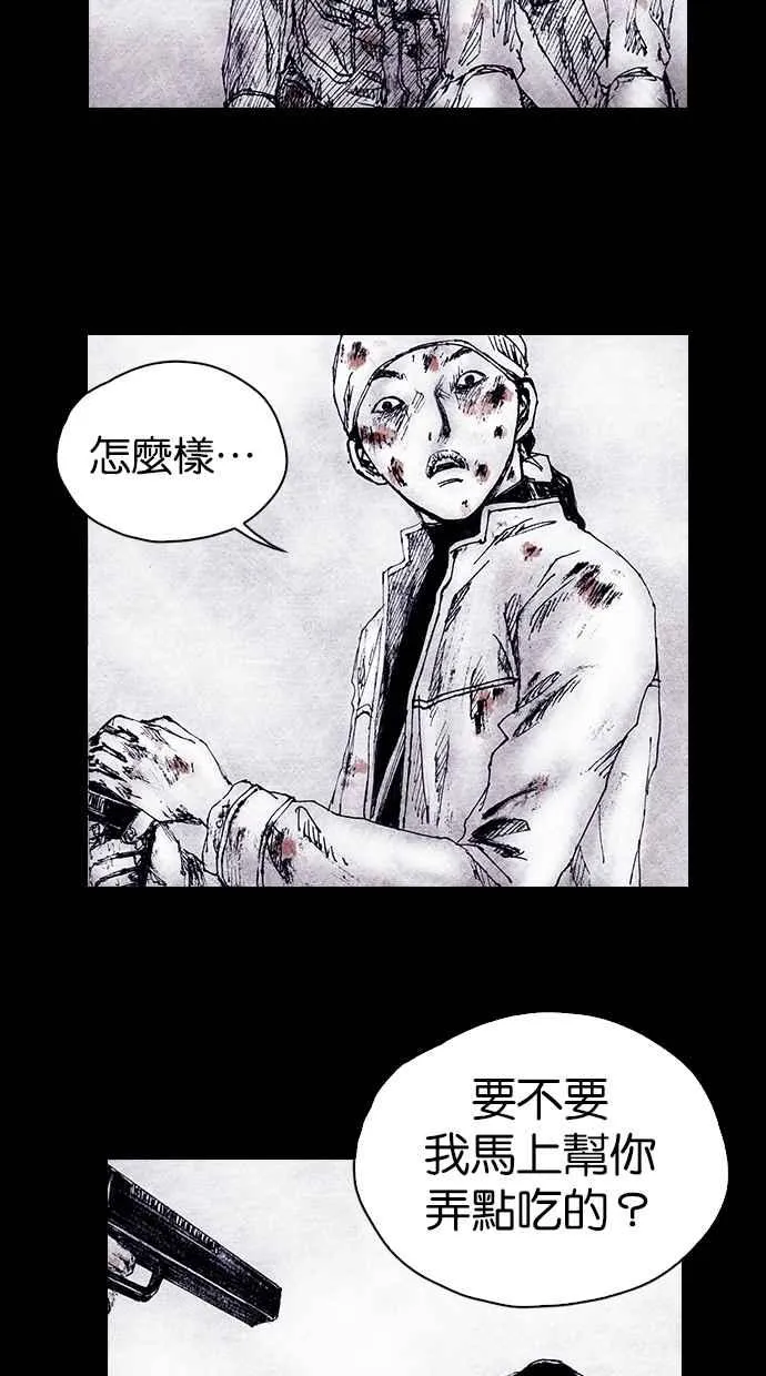 [第4季] 第15话 第17页