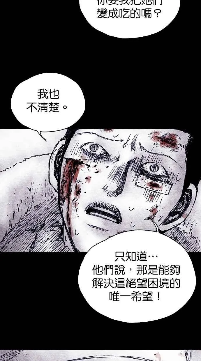 [第4季] 第15话 第20页