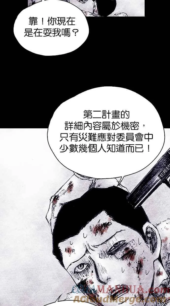 [第4季] 第15话 第22页