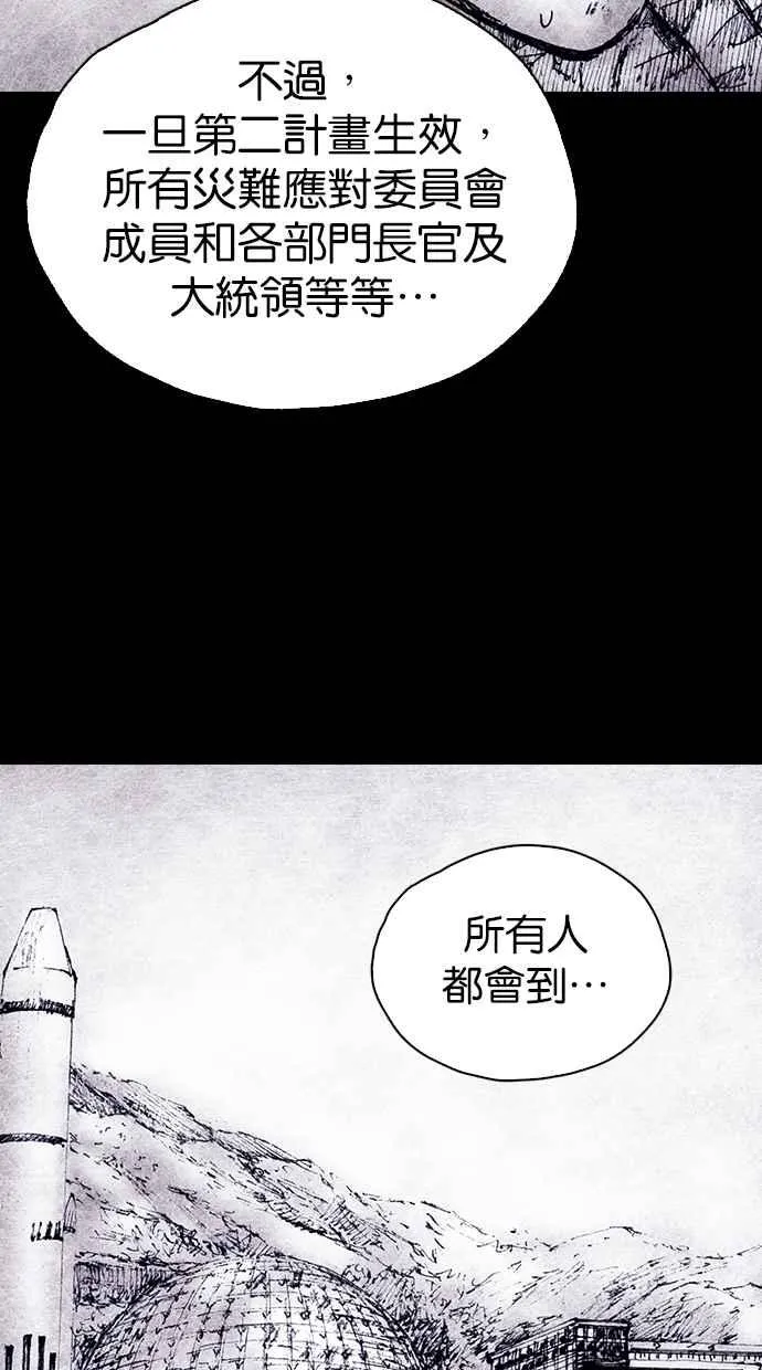 [第4季] 第15话 第23页