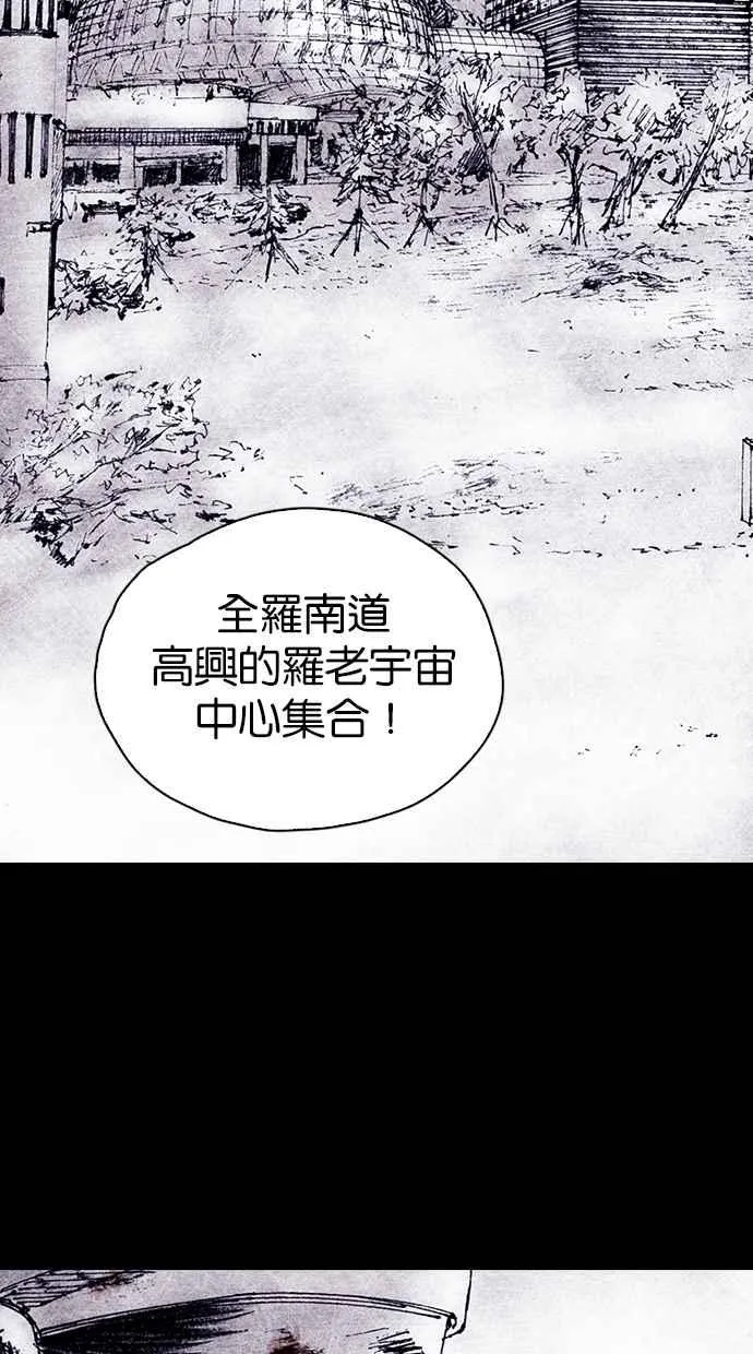 [第4季] 第15话 第24页
