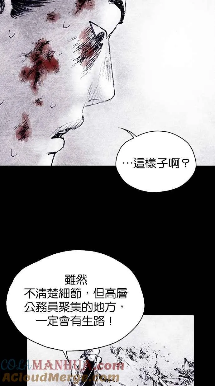 [第4季] 第15话 第25页