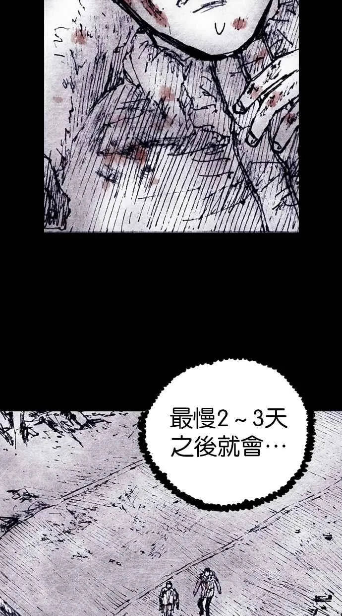 [第4季] 第15话 第32页