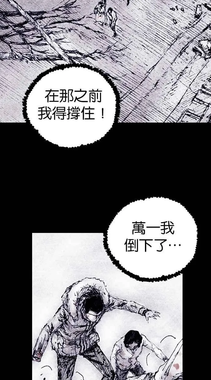 [第4季] 第15话 第33页