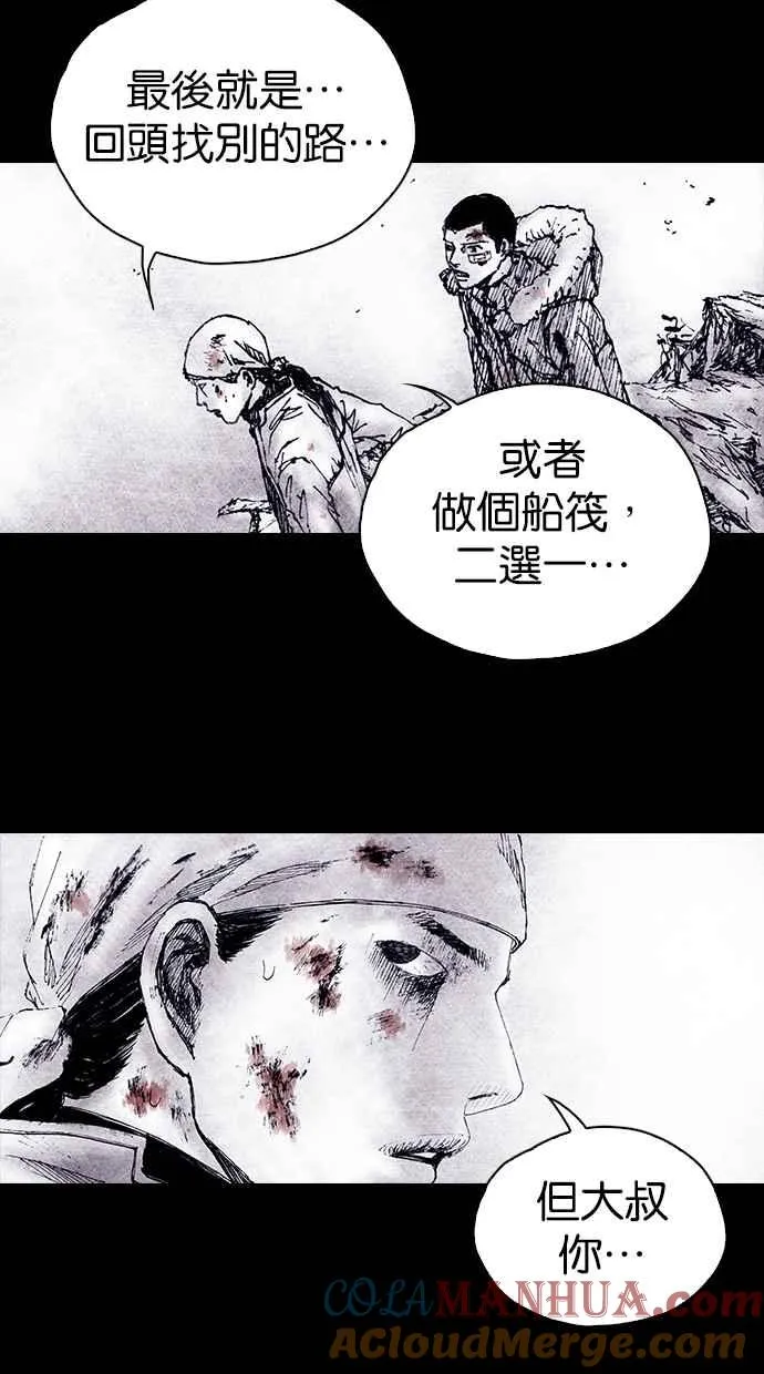 [第4季] 第15话 第40页
