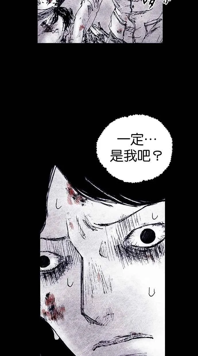 [第4季] 第15话 第42页