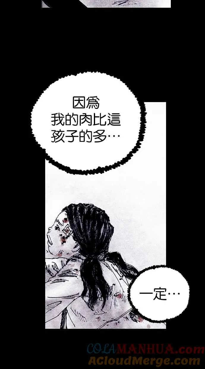 [第4季] 第15话 第43页