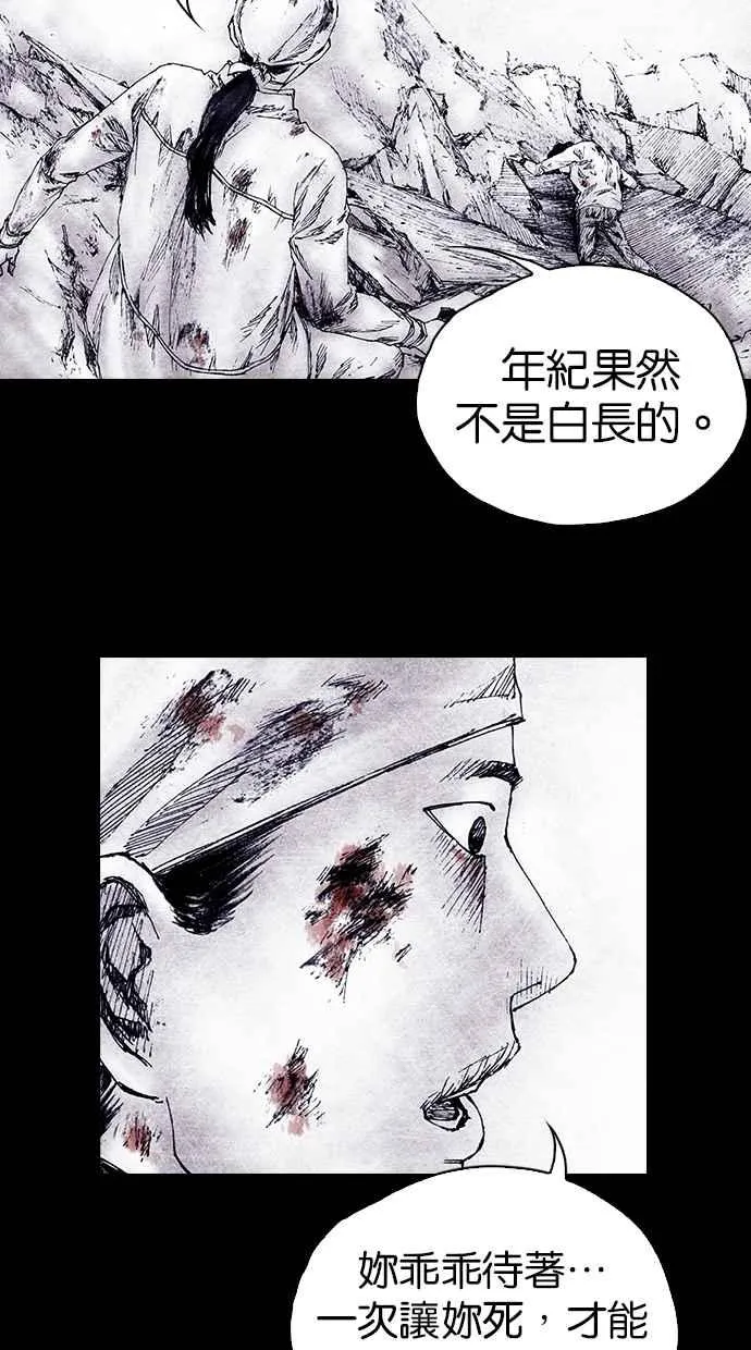 [第4季] 第15话 第47页