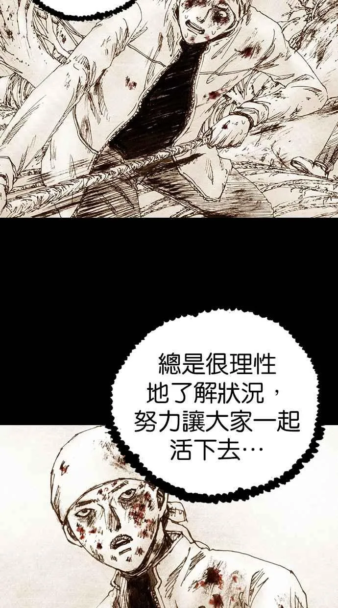 [第4季] 第15话 第51页