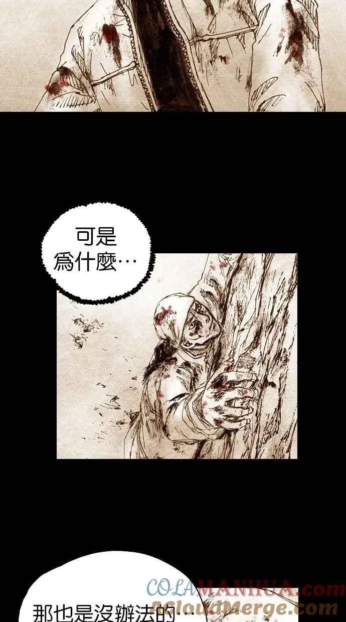 [第4季] 第15话 第52页
