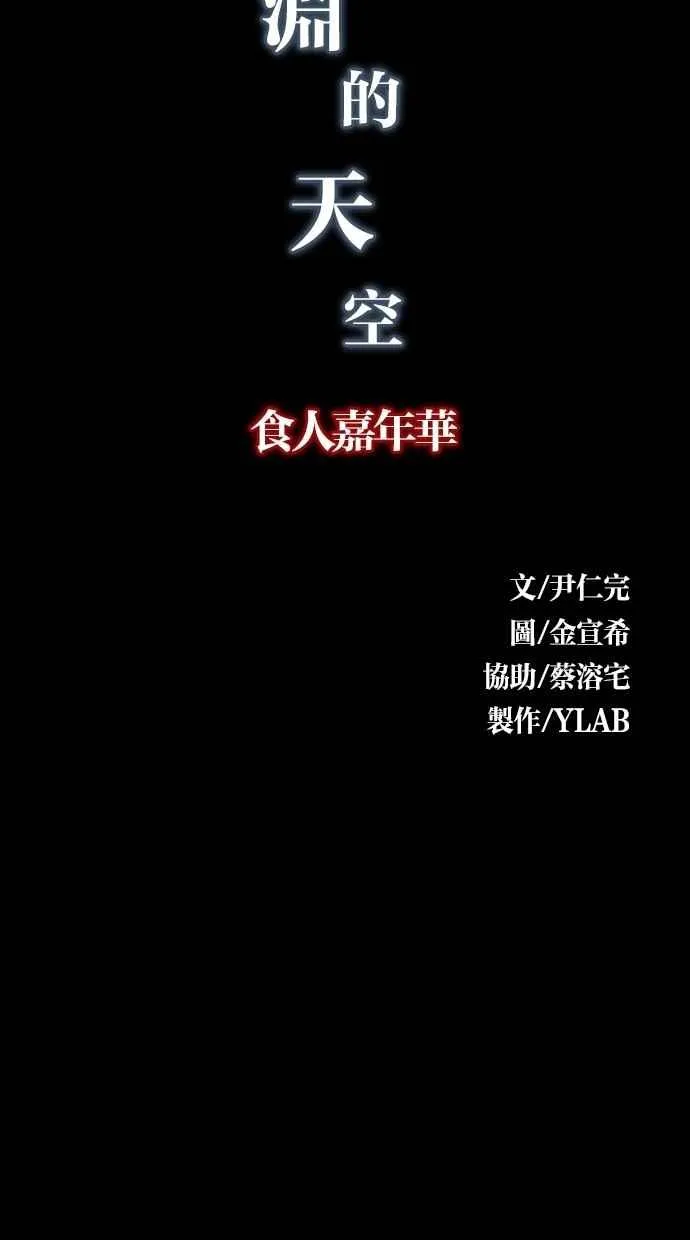 [第4季] 第16话 第3页