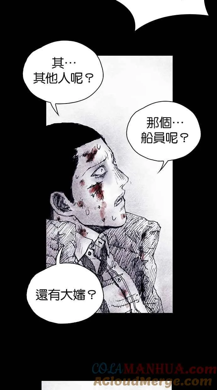 [第4季] 第16话 第7页