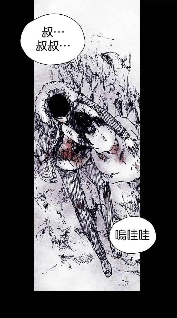 [第4季] 第16话 第8页