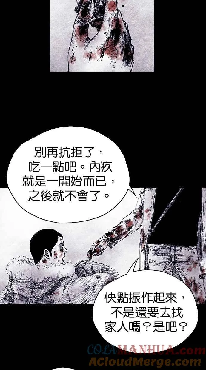 [第4季] 第16话 第16页