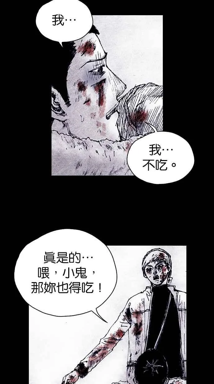 [第4季] 第16话 第17页